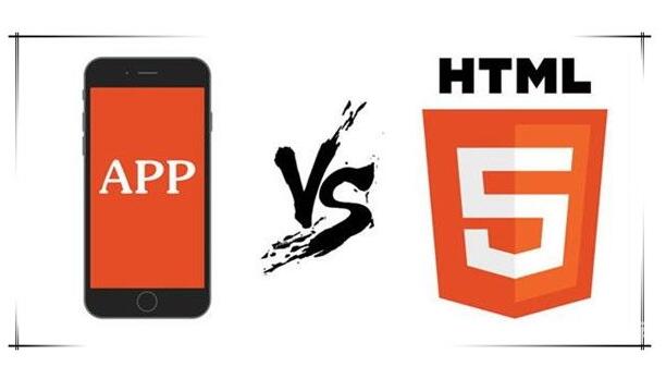 H5開發會取代APP開發嗎