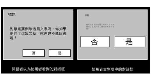 APP開發中對(duì)話(huà)框應該如何設計