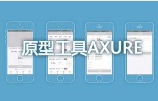 APP開發原型設計的(de)一些技巧