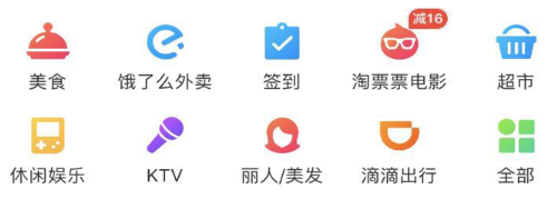 口碑APP的(de)首頁設計