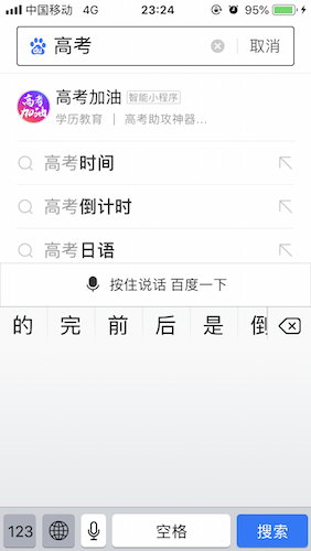 高(gāo)考加油智能估分(fēn)APP